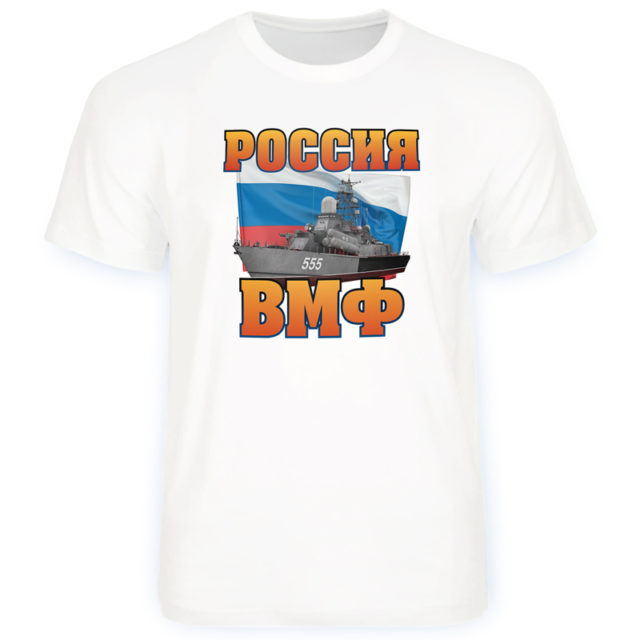 Футболка "Россия ВМФ"