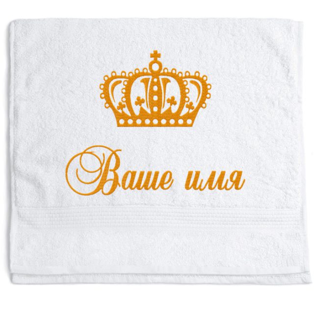 полотенце с классической короной