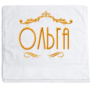 Полотенце с вышивкой "Ольга"