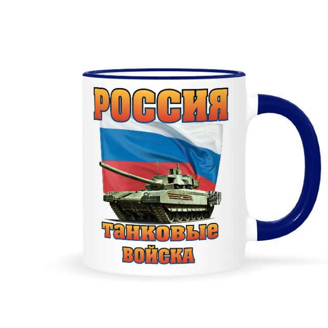 Россия танковые войска
